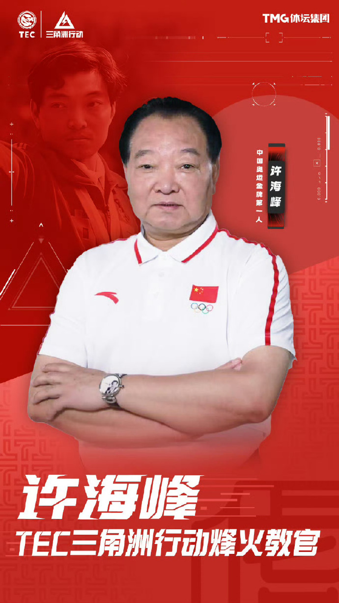 VALOR, 官方赛事, 杭州