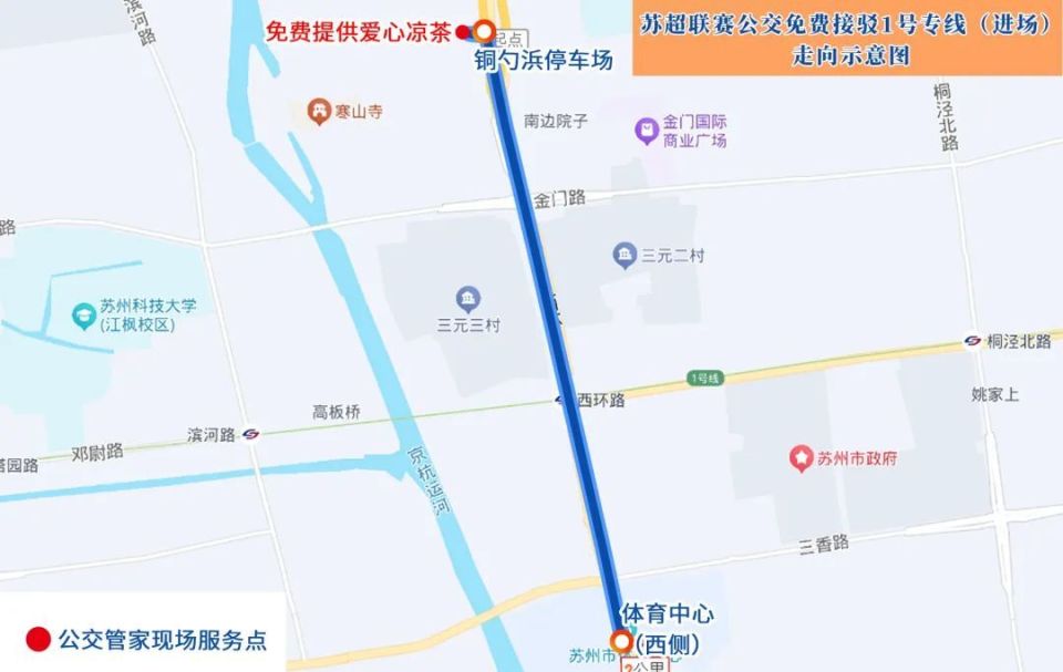 box, SaHbU, 乘坐苏州地