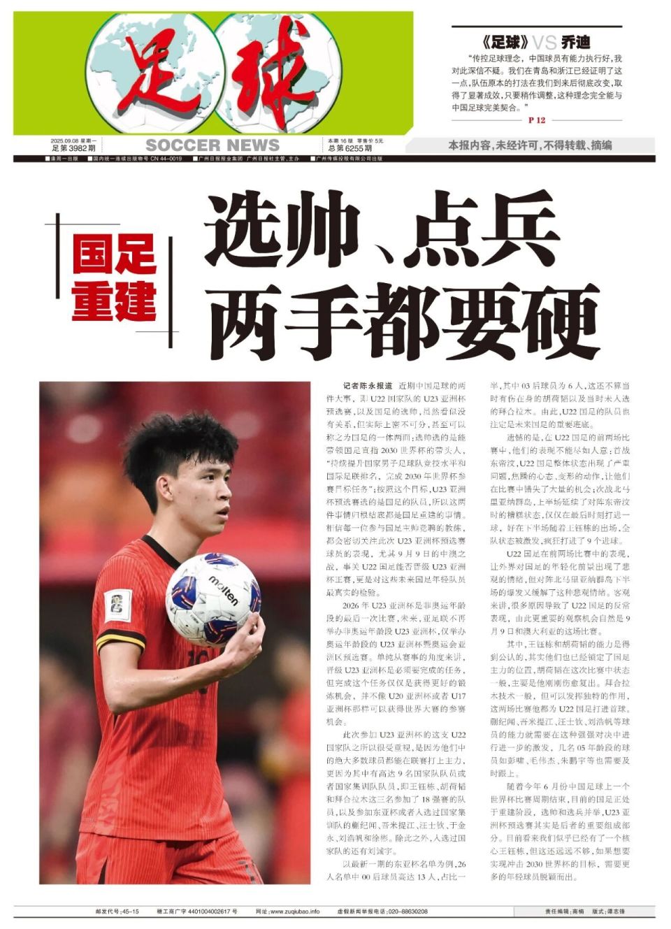 inews, 选的拜合拉